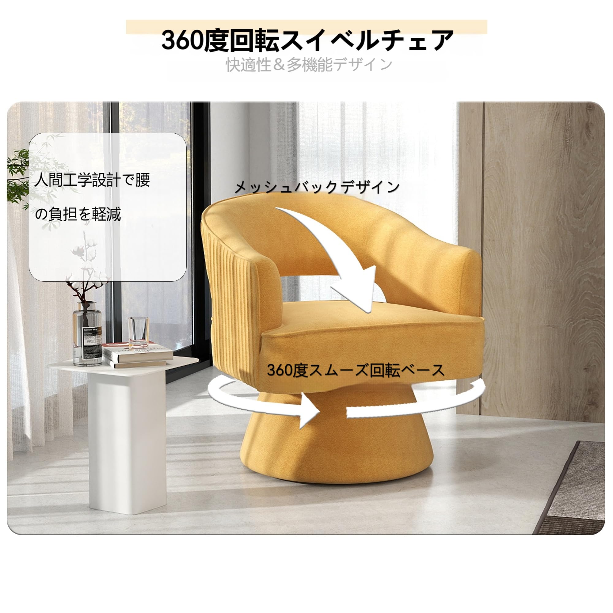 ミッドセンチュリー イエロー アームチェア Amazon.co.jp: SEYNARミッドセンチュリーモダン スワベルチェア 360度